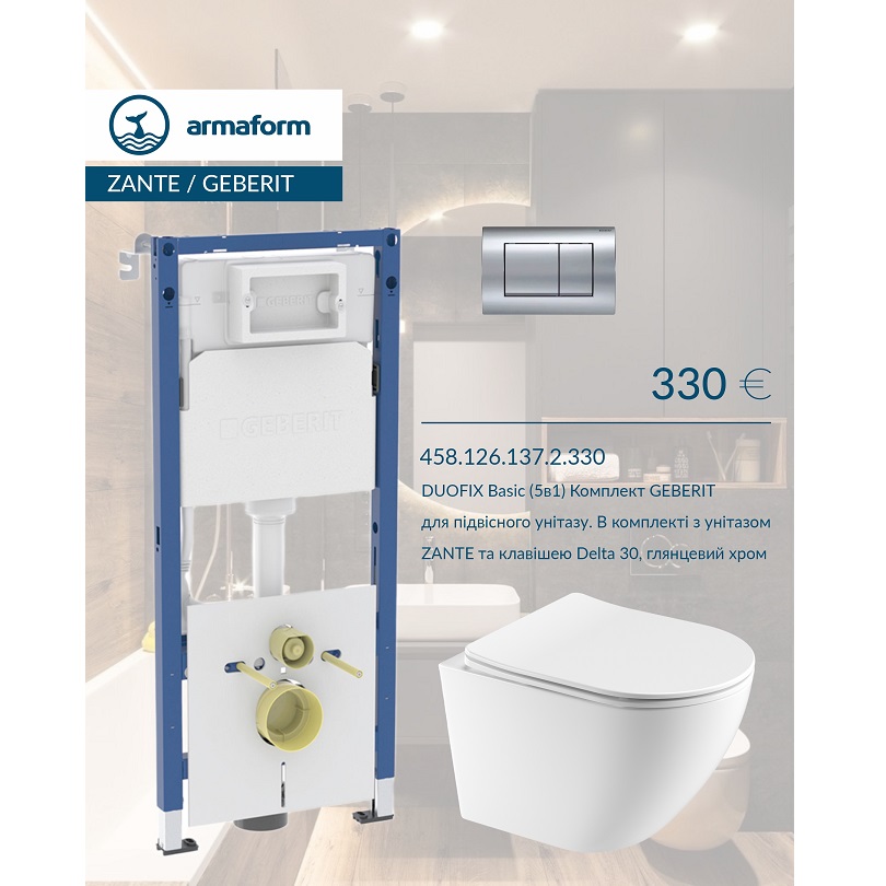 458.126.137.2.330 DUOFIX Basic (5в1) Комплект GEBERIT для підвісного унітазу з унітазом + кнопка.